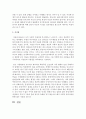 [인간행동과사회환경] 아들러이론 중에 가족구도 및 출생순위와 성격의 특징을 정리하시오 (아들러이론) 5페이지