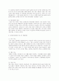 [정신건강론] 기분장애의 진단기준 원인,  치료 및 개입방법에 대해 조사하시오 : 기분장애 8페이지