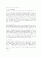 [정신건강론] 기분장애의 진단기준 원인,  치료 및 개입방법에 대해 조사하시오 : 기분장애 9페이지