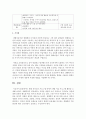 [영유아프로그램개발과 평가] 생태 유아교육 프로그램중에서 생태 미술 프로그램 활동을 소개하시오 [미술] 4페이지