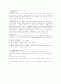 마약 범죄의 원인과 마약의 종류 그리고 대책 4페이지