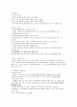 마약 범죄의 원인과 마약의 종류 그리고 대책 5페이지
