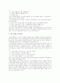 아리스토텔레스(Aristoteles)의 기본적 사상에 대한 전체적 정리 및 요약문 [서양철학] 2페이지