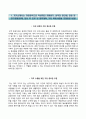 (한국항공우주宇宙연구원자기소개서 + 면접족보) 한국항공우주연구원(상반기신입)자소서 2페이지