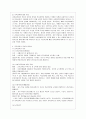 [교육공학 공통] 교육공학자들의 정의 참고해 본인의 교육공학 정의 내리고, 교육공학의 5가지 주요 영역 설명, 각의 영역이 유아교육 현장에서 어떻게 적용될 수 있을 것인지 구체적인 예를 들어 자신의 의견 제시 3페이지