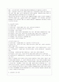 [교육공학 공통] 교육공학자들의 정의 참고해 본인의 교육공학 정의 내리고, 교육공학의 5가지 주요 영역 설명, 각의 영역이 유아교육 현장에서 어떻게 적용될 수 있을 것인지 구체적인 예를 들어 자신의 의견 제시 4페이지
