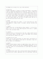[교육공학 공통] 교육공학자들의 정의 참고해 본인의 교육공학 정의 내리고, 교육공학의 5가지 주요 영역 설명, 각의 영역이 유아교육 현장에서 어떻게 적용될 수 있을 것인지 구체적인 예를 들어 자신의 의견 제시 6페이지