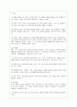 [교육공학 공통] 교육공학자들의 정의 참고해 본인의 교육공학 정의 내리고, 교육공학의 5가지 주요 영역 설명, 각의 영역이 유아교육 현장에서 어떻게 적용될 수 있을 것인지 구체적인 예를 들어 자신의 의견 제시 7페이지