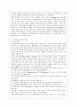 [영어교수법 공통] 과업중심 교수법(Task-Based Instruction) 정의(개념) 내리고, 본인이 속한 교육 환경에서 과업중심 교수법을 통해 영어를 잘 가르칠 수 있는 방안 제시, 과업중심 교수법의 가치를 설명 3페이지