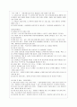 [영어교수법 공통] 과업중심 교수법(Task-Based Instruction) 정의(개념) 내리고, 본인이 속한 교육 환경에서 과업중심 교수법을 통해 영어를 잘 가르칠 수 있는 방안 제시, 과업중심 교수법의 가치를 설명 8페이지