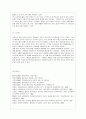 [영어교수법 공통] 과업중심 교수법(Task-Based Instruction) 정의(개념) 내리고, 본인이 속한 교육 환경에서 과업중심 교수법을 통해 영어를 잘 가르칠 수 있는 방안 제시, 과업중심 교수법의 가치를 설명 15페이지