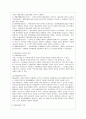 [예술경영과예술행정 공통] 예술경영의 중요한 업무로 인식되는 재원조성의 유형들을 축약하여 설명하고, 교재에서 논의된 유형들 외에 더 합리적이고 효율적인 - 예술경영의 개념, 재원조성의 유형, 예술지원정책 3페이지