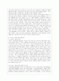 [예술경영과예술행정 공통] 예술경영의 중요한 업무로 인식되는 재원조성의 유형들을 축약하여 설명하고, 교재에서 논의된 유형들 외에 더 합리적이고 효율적인 - 예술경영의 개념, 재원조성의 유형, 예술지원정책 9페이지