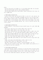 보육교사 : 보육교사직의 특성에 관하여 구체적으로 서술하시오. 3페이지