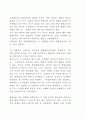 캠핑, 여행용품 세탁 및 수선 신사업 창업 아이디어 제안서(창업·사업계획서) - “CClean”씨씨클린 4페이지