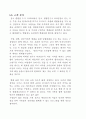 캠핑, 여행용품 세탁 및 수선 신사업 창업 아이디어 제안서(창업·사업계획서) - “CClean”씨씨클린 10페이지