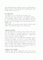 캠핑, 여행용품 세탁 및 수선 신사업 창업 아이디어 제안서(창업·사업계획서) - “CClean”씨씨클린 11페이지
