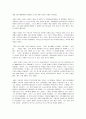 빌게이츠 추천도서 경영의 모험 독후감,  독서감상문 : 독서감상문 2페이지