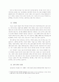 실용음악과  자기소개서 및 ccm 관련 취업자를 위한 자기소개서 입니다. 3페이지