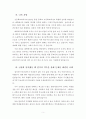 실용음악과  자기소개서 및 ccm 관련 취업자를 위한 자기소개서 입니다. 5페이지