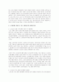 [평생교육론] 인생 100세 시대를 맞이하여 노인세대를 대상으로 하는 평생교육의 활용 방안은 [평생교육] 6페이지
