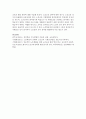 [평생교육론] 인생 100세 시대를 맞이하여 노인세대를 대상으로 하는 평생교육의 활용 방안은 [평생교육] 8페이지