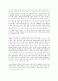 [교육사회학] 우리나라의 교육현상을 기능론적 관점으로 보는가 아니면 갈등론적 관점으로 보는가 실례를 들어 자신의 견해를 서술하시오 - 교육현상 4페이지