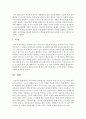 [교육사회학] 우리나라의 교육현상을 기능론적 관점으로 보는가 아니면 갈등론적 관점으로 보는가 실례를 들어 자신의 견해를 서술하시오 - 교육현상 5페이지