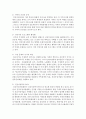 [건강가정론] 건강가정기본법이 우리나라 가족정책에 미친 영향을 알아보고 사회와 가족의 변화에 따른 건강가정정책의 나아갈 방향에 대해서 논하시오 [건강가정] 3페이지