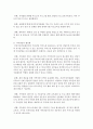 [건강가정론] 건강가정기본법이 우리나라 가족정책에 미친 영향을 알아보고 사회와 가족의 변화에 따른 건강가정정책의 나아갈 방향에 대해서 논하시오 [건강가정] 6페이지