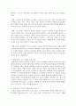 [가족생활교육] 현대가족의 기능 및 가치관의 변화를 조사하고 가족생활에 실제적으로 어떠한 영향을 미치는가에 대하여 논하시오 (현대가족) 4페이지