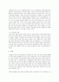 [가족생활교육] 현대가족의 기능 및 가치관의 변화를 조사하고 가족생활에 실제적으로 어떠한 영향을 미치는가에 대하여 논하시오 (현대가족) 7페이지