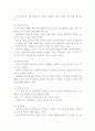 근육병(장애)을 앓고 있는 아동에 대한 인터뷰 및 해결방안 제시 [사회복지개론 인터뷰] 3페이지