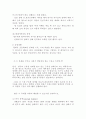 근육병(장애)을 앓고 있는 아동에 대한 인터뷰 및 해결방안 제시 [사회복지개론 인터뷰] 4페이지