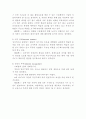 근육병(장애)을 앓고 있는 아동에 대한 인터뷰 및 해결방안 제시 [사회복지개론 인터뷰] 5페이지