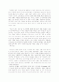동서양고전의이해 B] 『최초의 민주주의』 _ 폴 우드러프(Paul Woodruff) 저 [발췌 요약 및 독후감] 2페이지