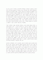 동서양고전의이해 B] 『최초의 민주주의』 _ 폴 우드러프(Paul Woodruff) 저 [발췌 요약 및 독후감] 4페이지