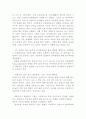 (몽테스키외) 동서양고전의이해 E형 법의 정신 『법의 정신』 _ 몽테스키외(Montesquieu) 저 [발췌 요약 및 독후감] 4페이지