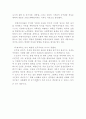 (몽테스키외) 동서양고전의이해 E형 법의 정신 『법의 정신』 _ 몽테스키외(Montesquieu) 저 [발췌 요약 및 독후감] 5페이지