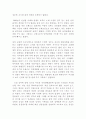 [남북관계] 이명박 정부 이후 현재까지 남북 : 남북관계 3페이지