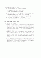 진로상담&창업 컨설팅 시니어카페 신사업 창업 제안서 [사업·창업계획서] “S-accelerator” 8페이지