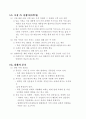 진로상담&창업 컨설팅 시니어카페 신사업 창업 제안서 [사업·창업계획서] “S-accelerator” 15페이지