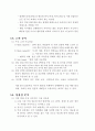 진로상담&창업 컨설팅 시니어카페 신사업 창업 제안서 [사업·창업계획서] “S-accelerator” 18페이지