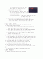 진로상담&창업 컨설팅 시니어카페 신사업 창업 제안서 [사업·창업계획서] “S-accelerator” 26페이지