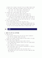 진로상담&창업 컨설팅 시니어카페 신사업 창업 제안서 [사업·창업계획서] “S-accelerator” 27페이지