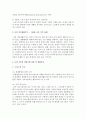 [가족상담및치료] 1) Duvall(듀발)의 가족생활주기 8단계와 가족발달단계에 따른 과업을 쓰시오 2) 본인의 가족생활주기가 몇 단계에 속하는지 쓰고,  본인가족의 과업수행 과정 4페이지