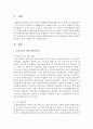 [가족복지론] 우리나라의 가족복지정책을 분류하고 우리가족에게 적용되는 가족복지정책의 실제 사례를 들어본다 [가족복지정책] 2페이지