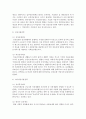 [가족복지론] 우리나라의 가족복지정책을 분류하고 우리가족에게 적용되는 가족복지정책의 실제 사례를 들어본다 [가족복지정책] 3페이지