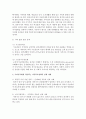 [가족복지론] 우리나라의 가족복지정책을 분류하고 우리가족에게 적용되는 가족복지정책의 실제 사례를 들어본다 [가족복지정책] 4페이지
