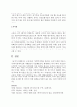 [가족복지론] 우리나라의 가족복지정책을 분류하고 우리가족에게 적용되는 가족복지정책의 실제 사례를 들어본다 [가족복지정책] 5페이지